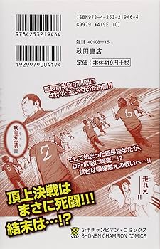 ANGEL VOICE エンジェルボイス　古谷野孝雄　少年チャンピオンコミックス Amazon.co.jp: ANGEL VOICE (14) (少年チャンピオン・コミックス